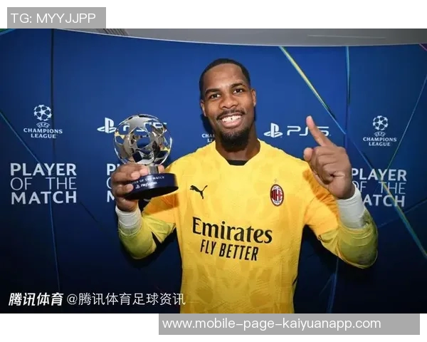 米兰为迈尼昂提供700万欧年薪及奖金续约前景乐观